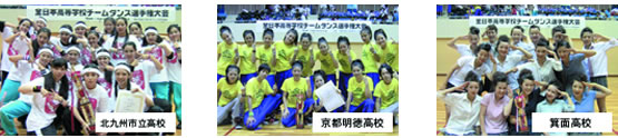 第１回全日本高等学校チームダンス選手権大会 結果報告
